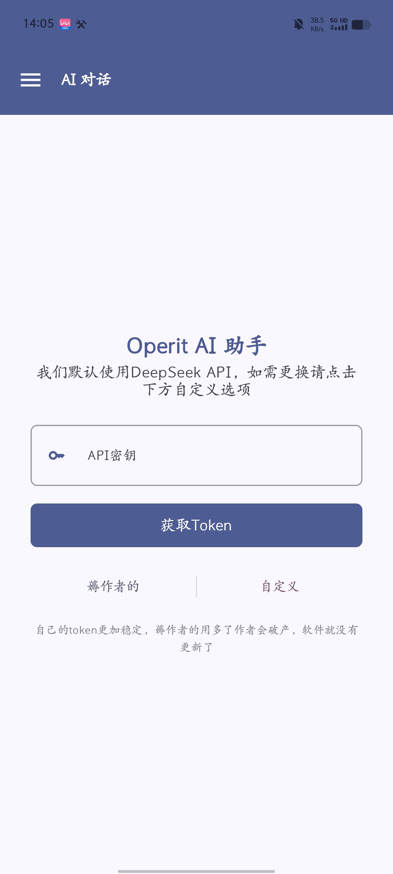 配置API后开始使用