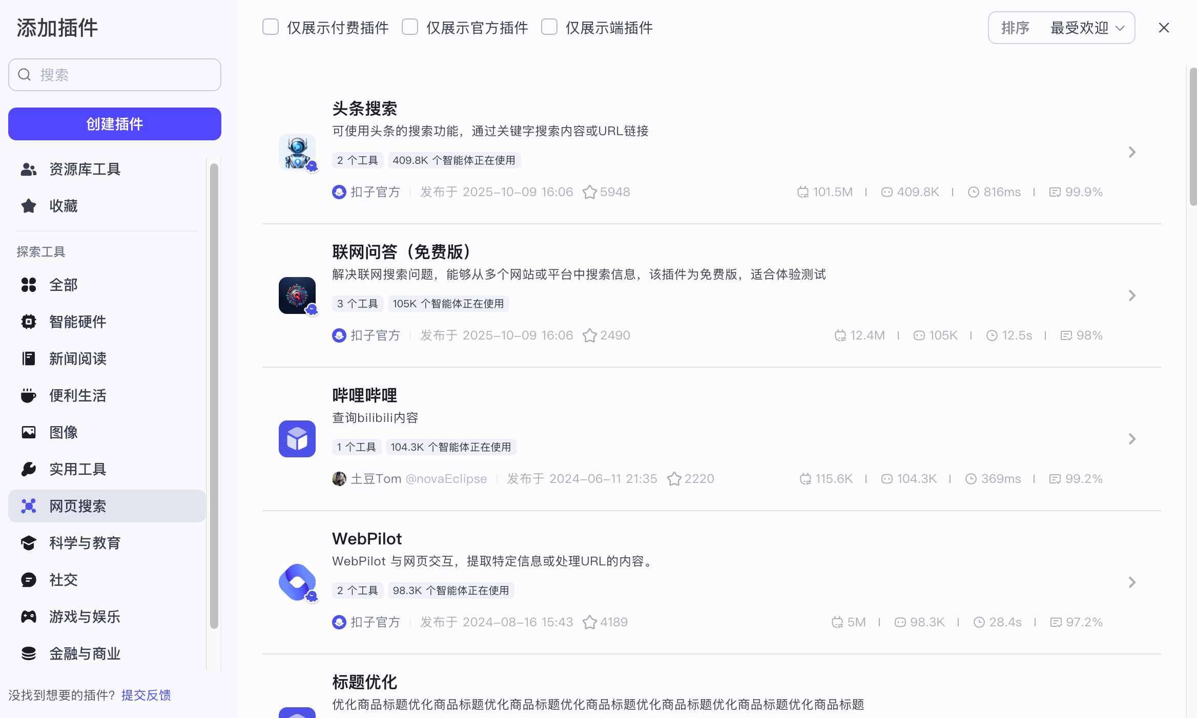 image-20251019233115841