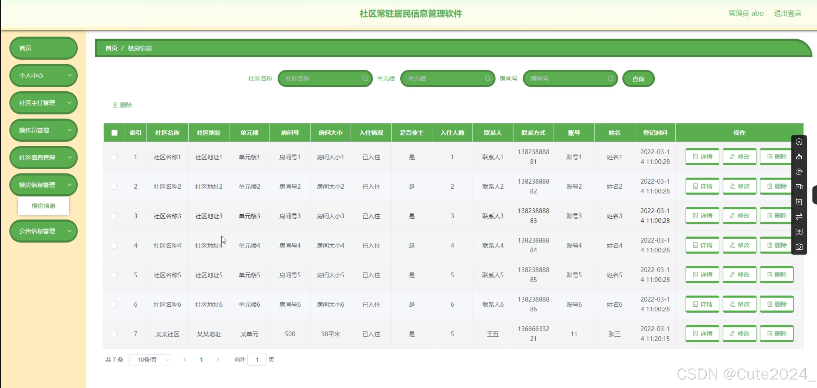 SpringBoot社区常驻居民信息管理软件c3w65(程序+源码+数据库+调试部署+开发环境)-CSDN博客
