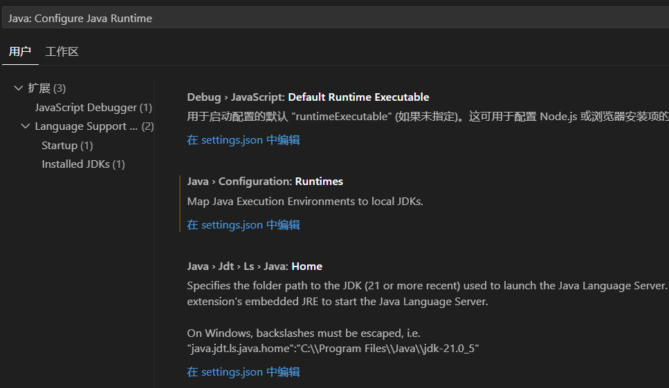 Vscode配置java环境时，识别不了JDK的问题（已解决）_sorry, something went wrong activating ...