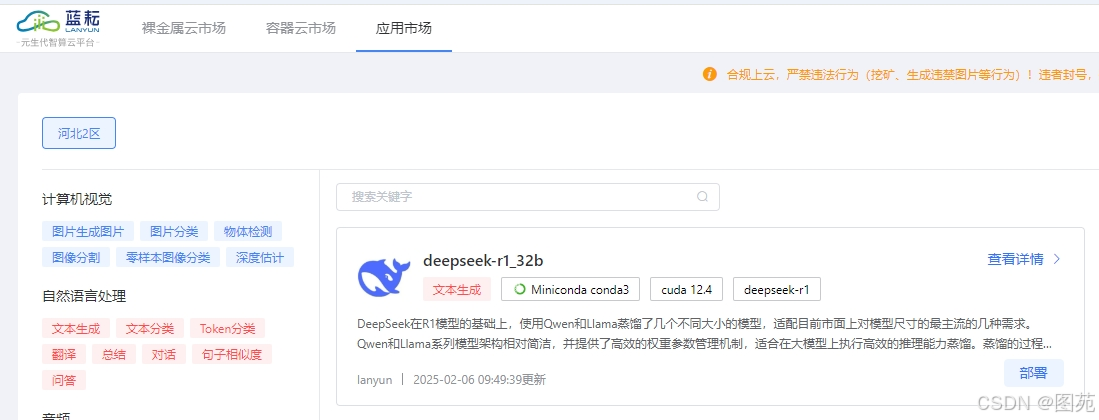 在这里插入图片描述 https://i-blog.csdnimg.cn/direct/f32f37637be94f238fca567385751ff3.png