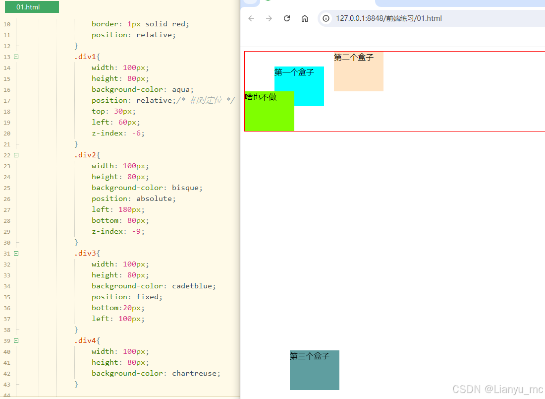 web基础之CSS