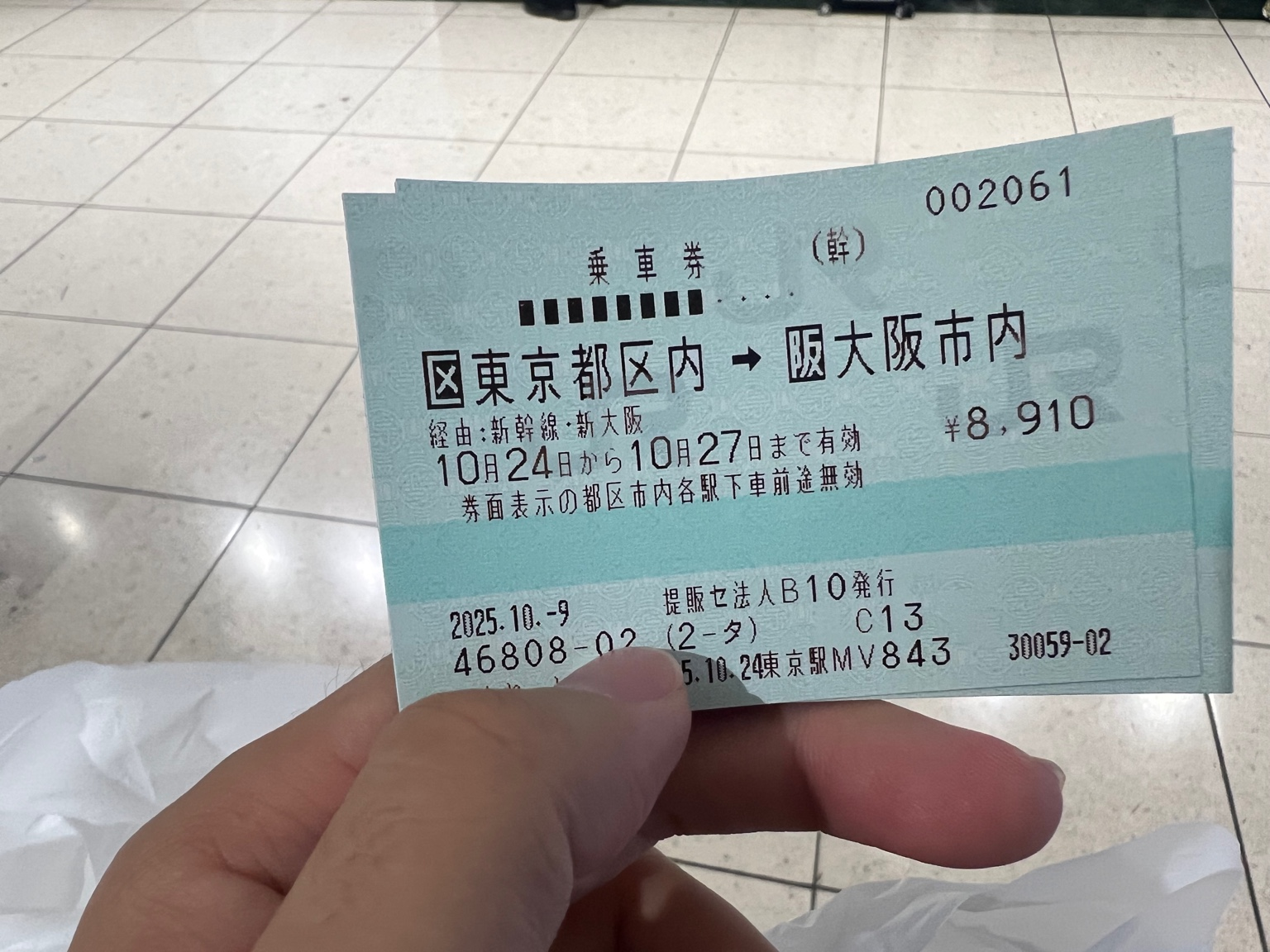 乘车券