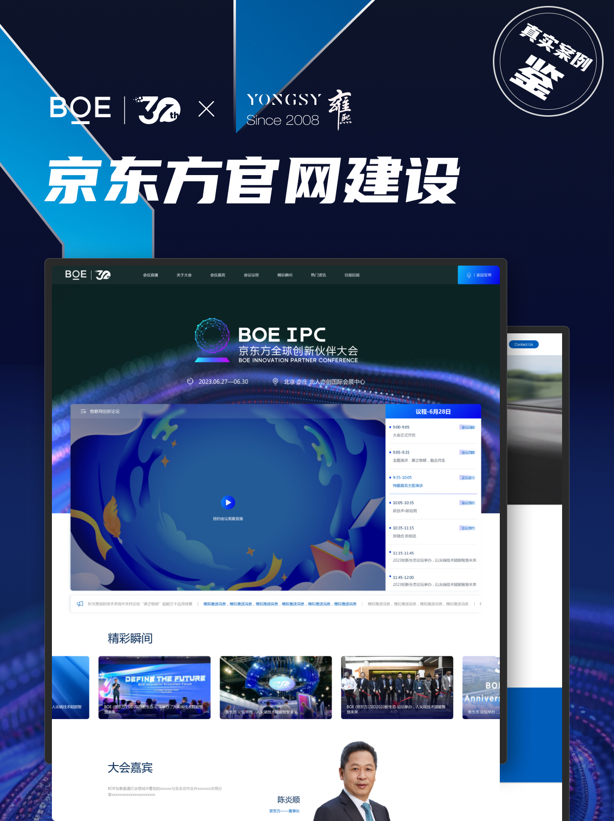 高端网站建设公司：数字化时代的品牌塑造者-CSDN博客
