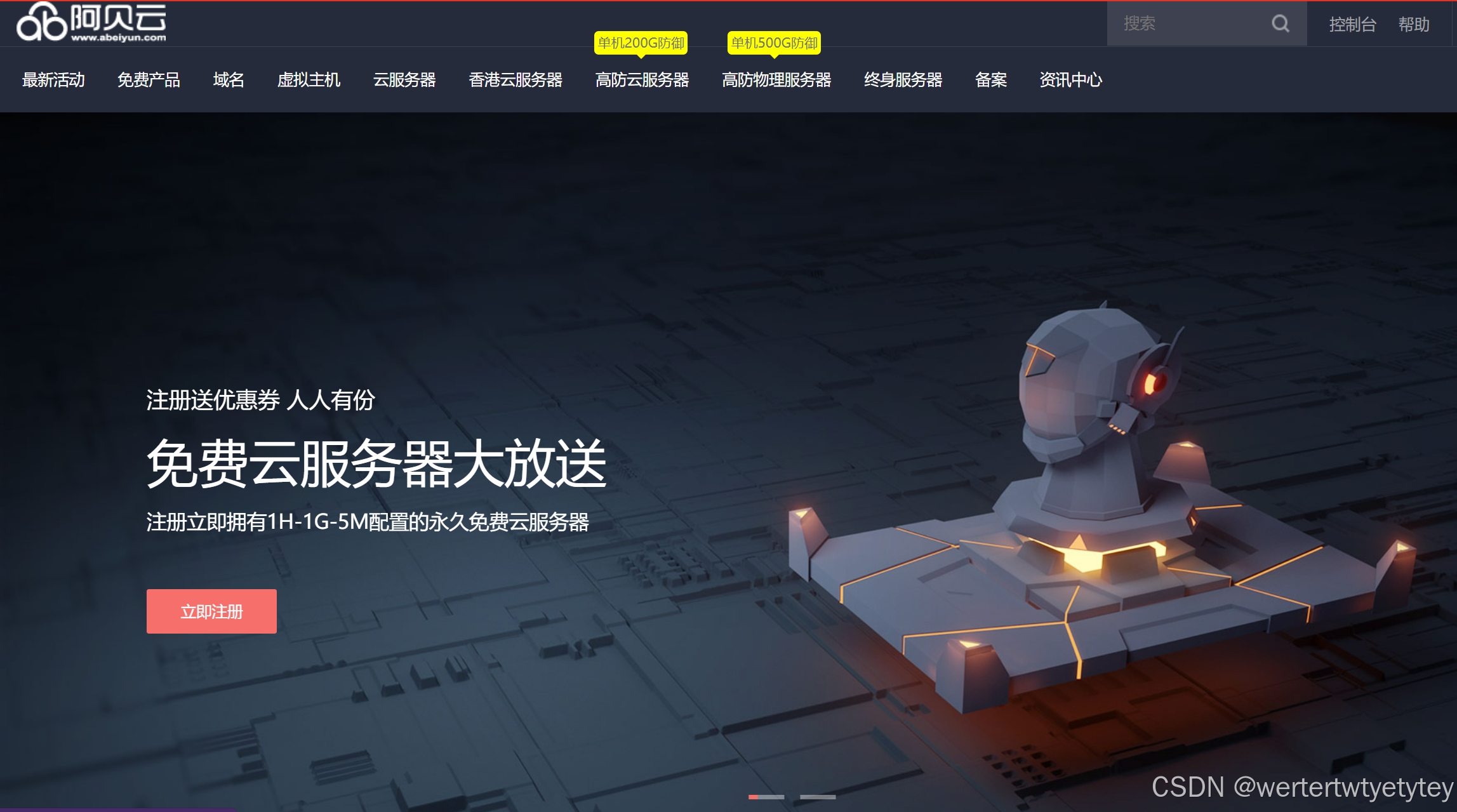 中国免费代理服务器，中国免费代理服务器地址
