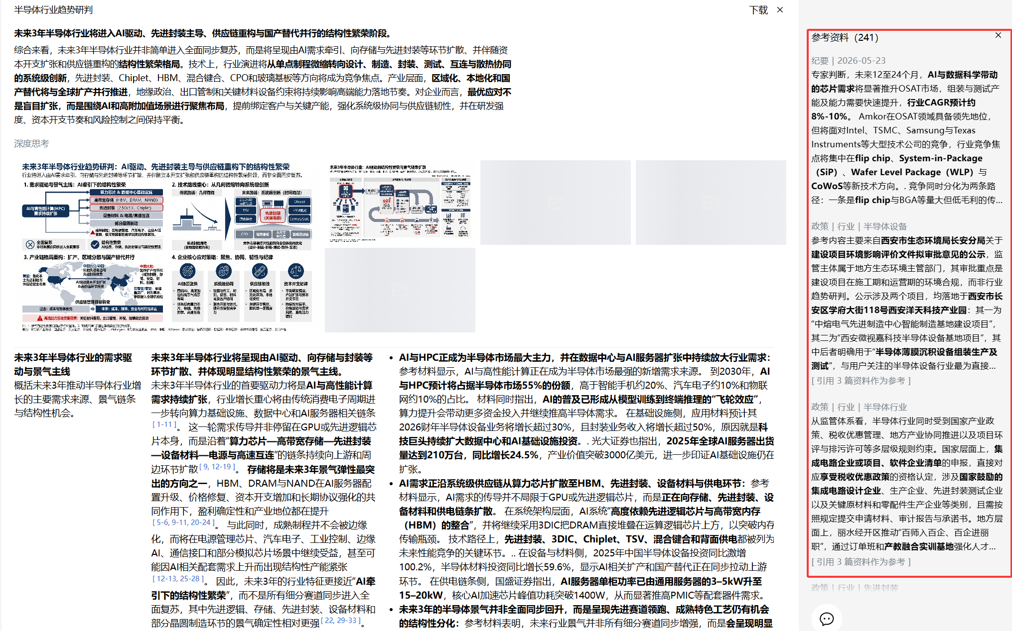 久谦中台分析示例