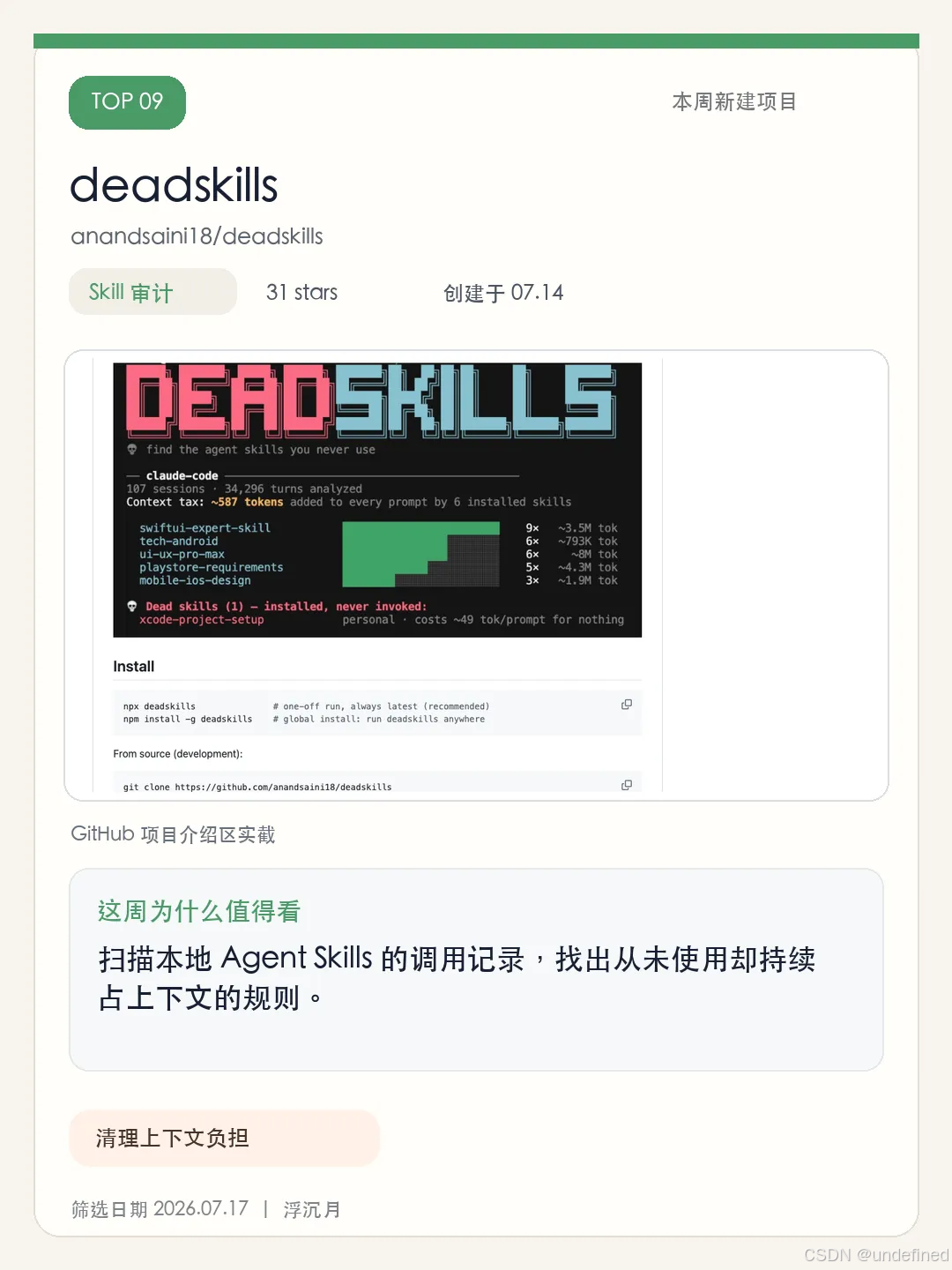 deadskills