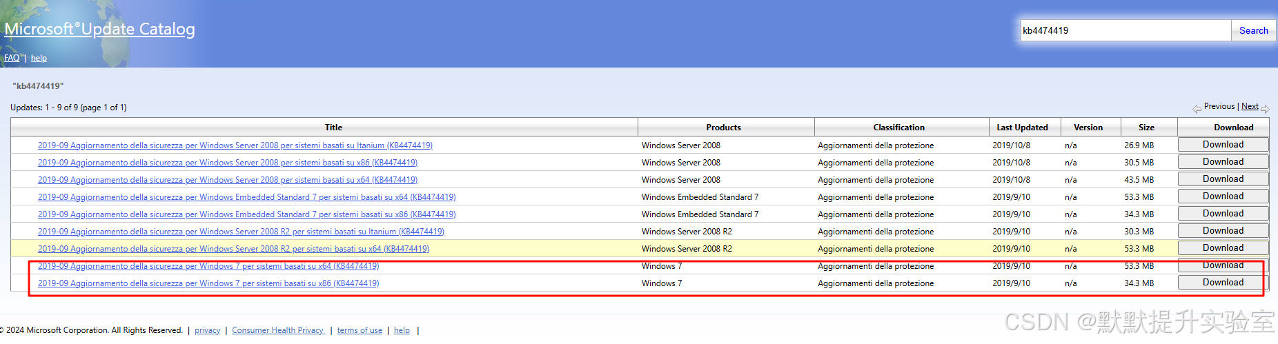 SHA-2代码签名补丁下载地址（win7 补丁下载安装）-CSDN博客