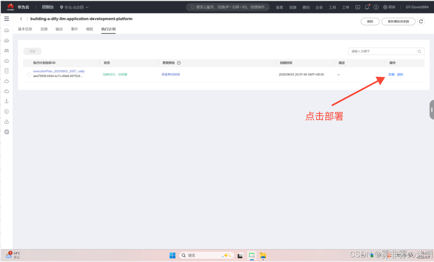 华为云Flexus+DeepSeek征文｜从云服务器部署到插件获取极全性能趋势图再打造知识库工作流应用