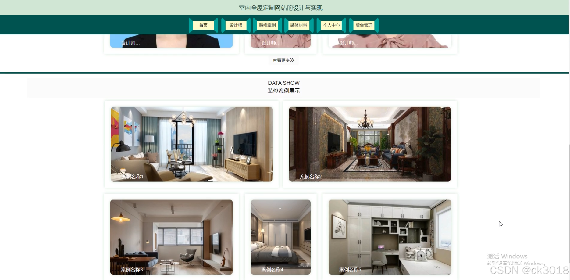JSP室内全屋定制网站的设计与实现r9k8j（程序+源码+数据库+调试部署+开发环境）-CSDN博客