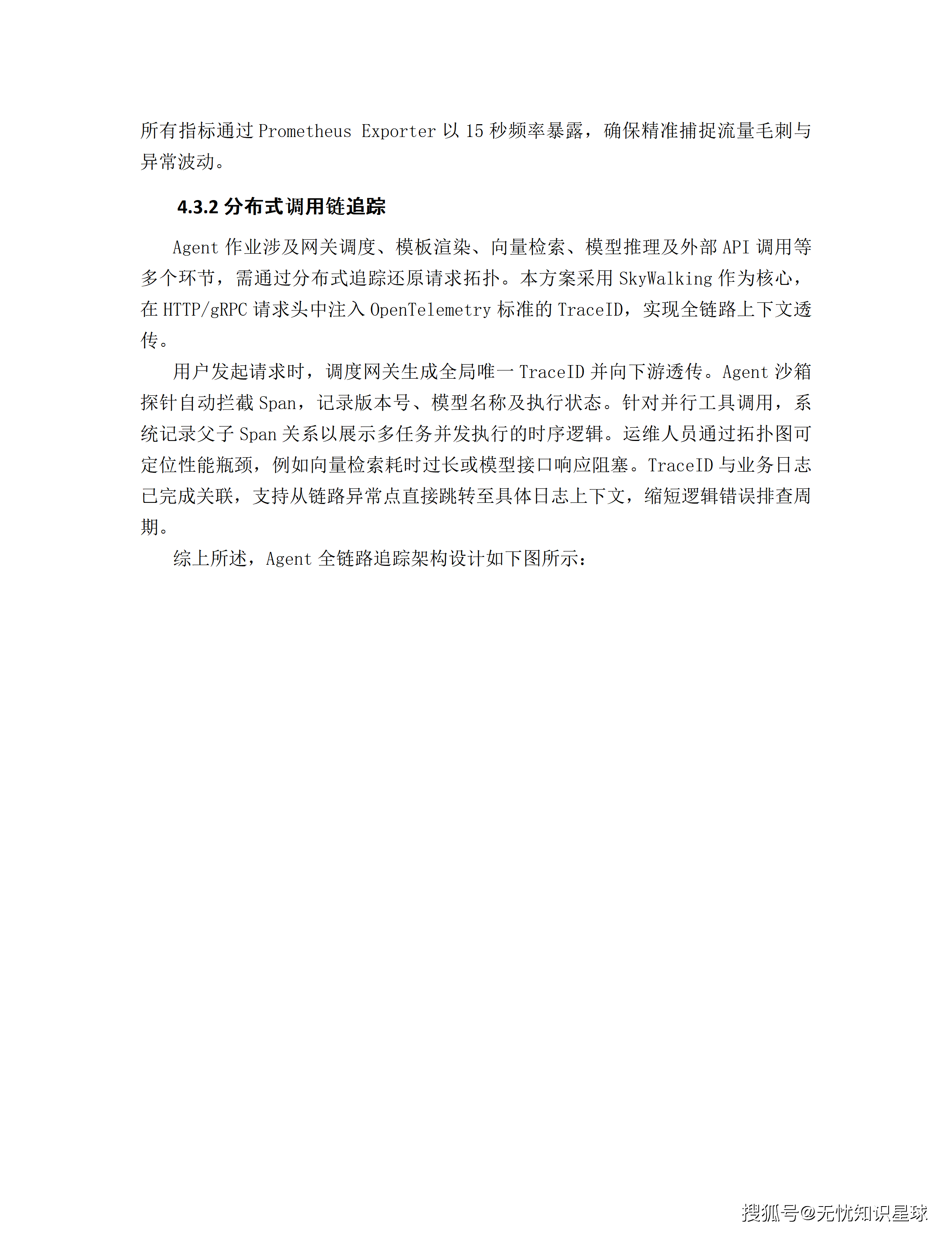 文章配图-52