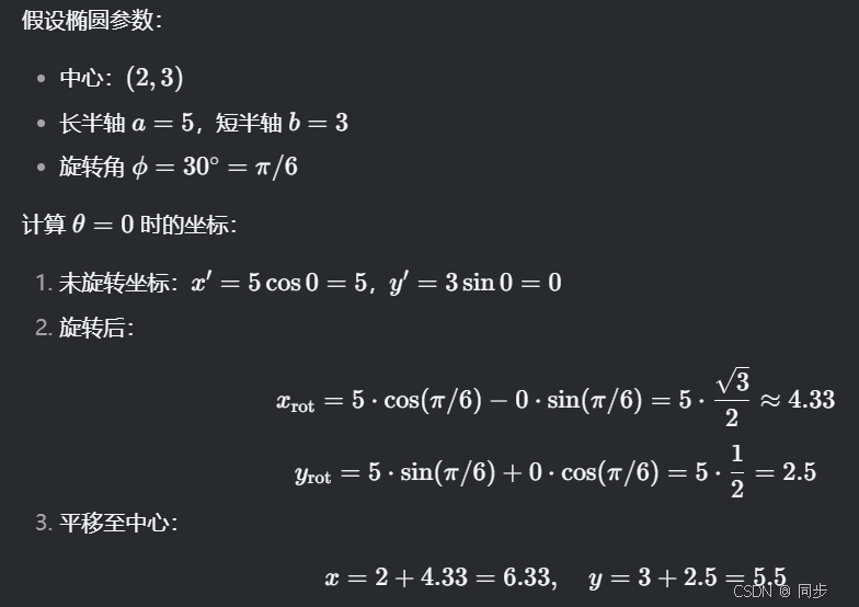 鸿蒙应用开发之动画特效十二星座之星空环绕-鸿蒙开发者社区