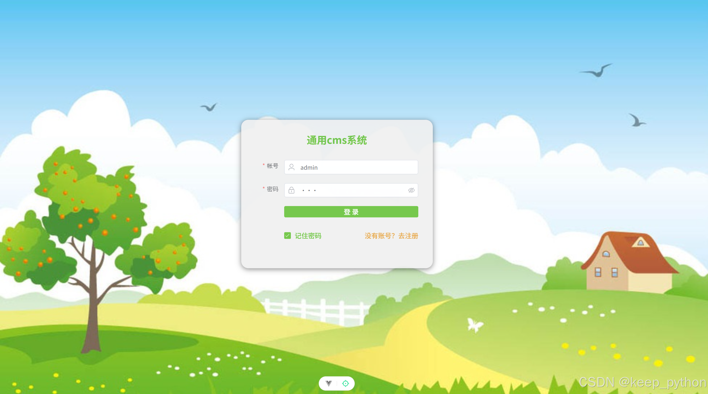 登录页面