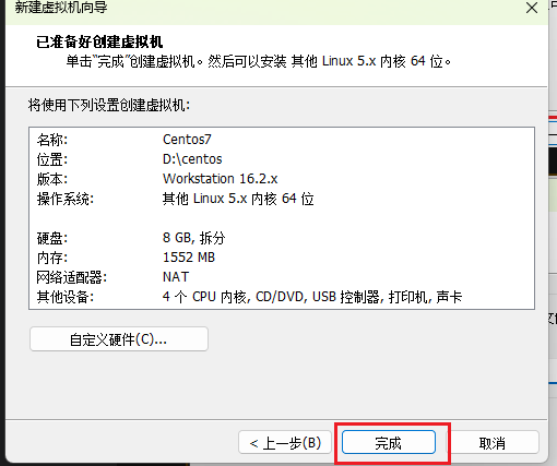 Linux新手篇之系统安装（全流程超详细）_linux安装
