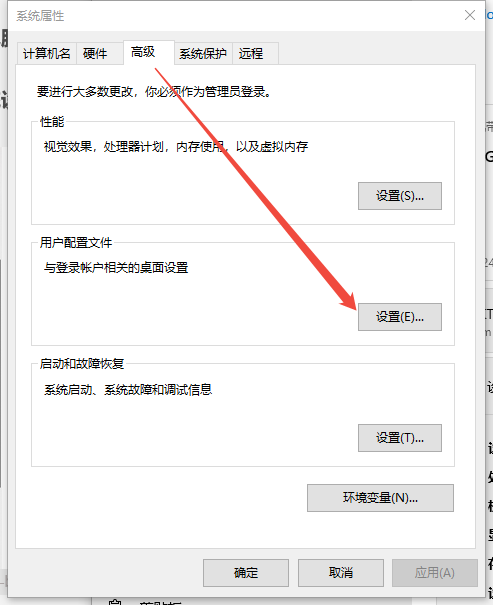 用户配置文件