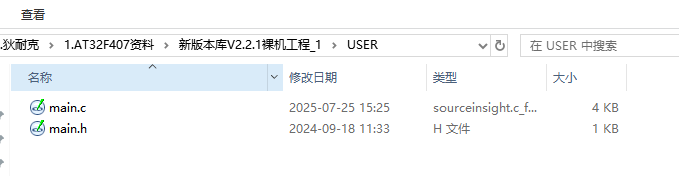 AT32F407裸机工程创建,基于库版本V2.2.1