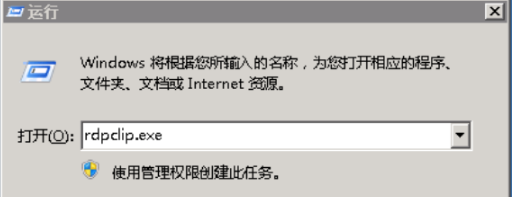 远程桌面连接时无法复制粘贴本地的文件或文字解决方法_远程桌面无法复制粘贴的解决方法-CSDN博客