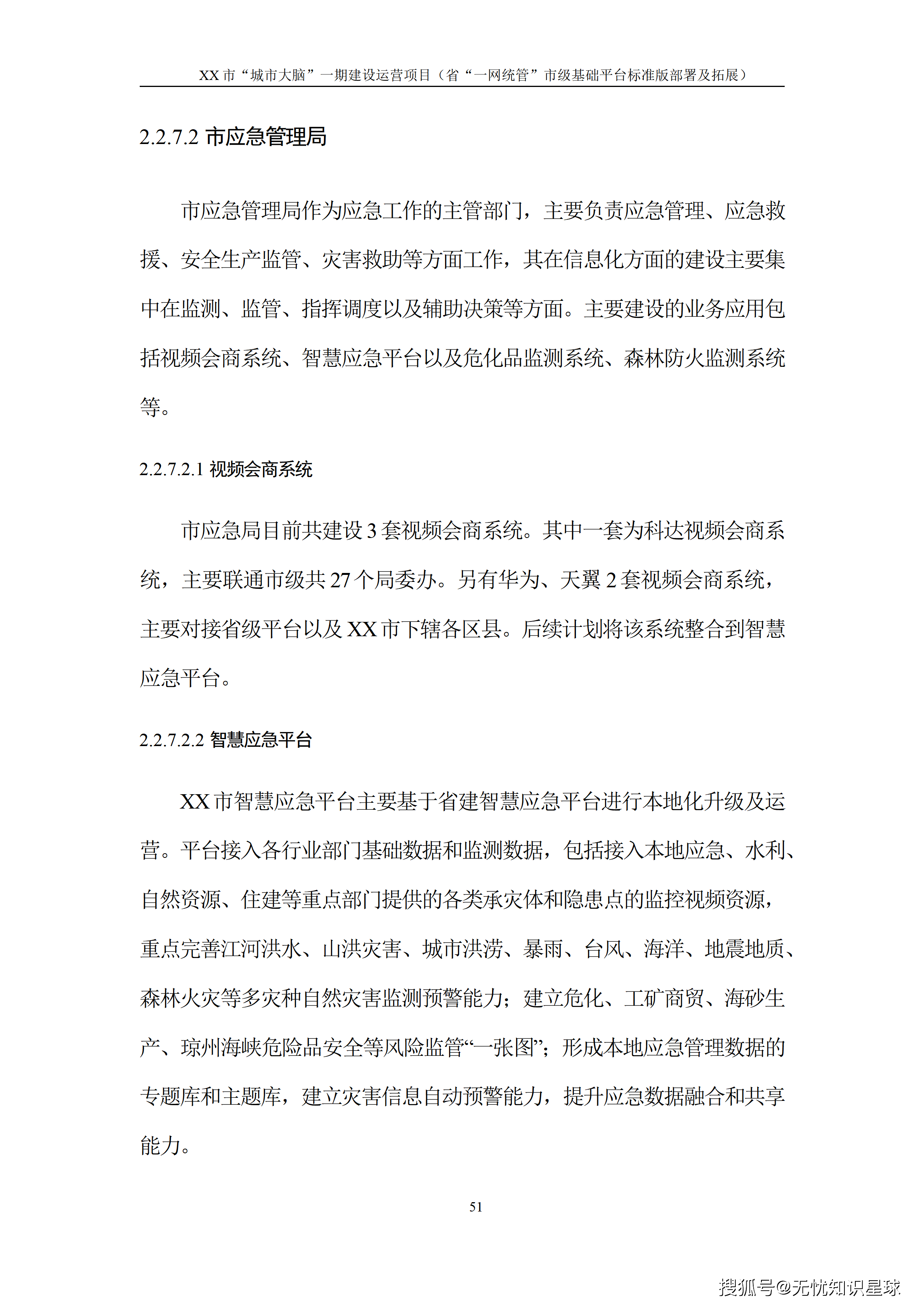 文章配图-56
