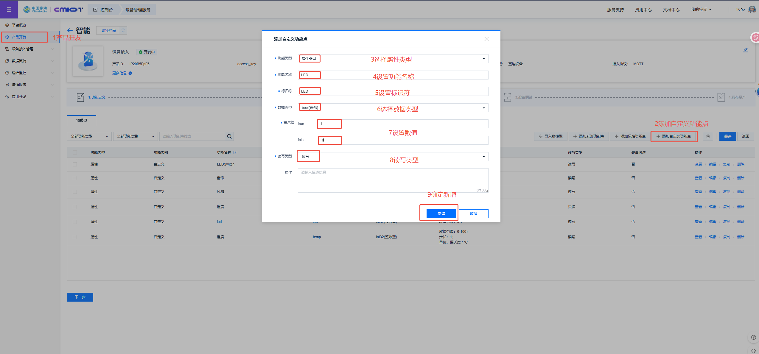 W5500io-M模组MQTT协议连接OneNet平台 (微信小程序控制方案) _w5500 mqtt