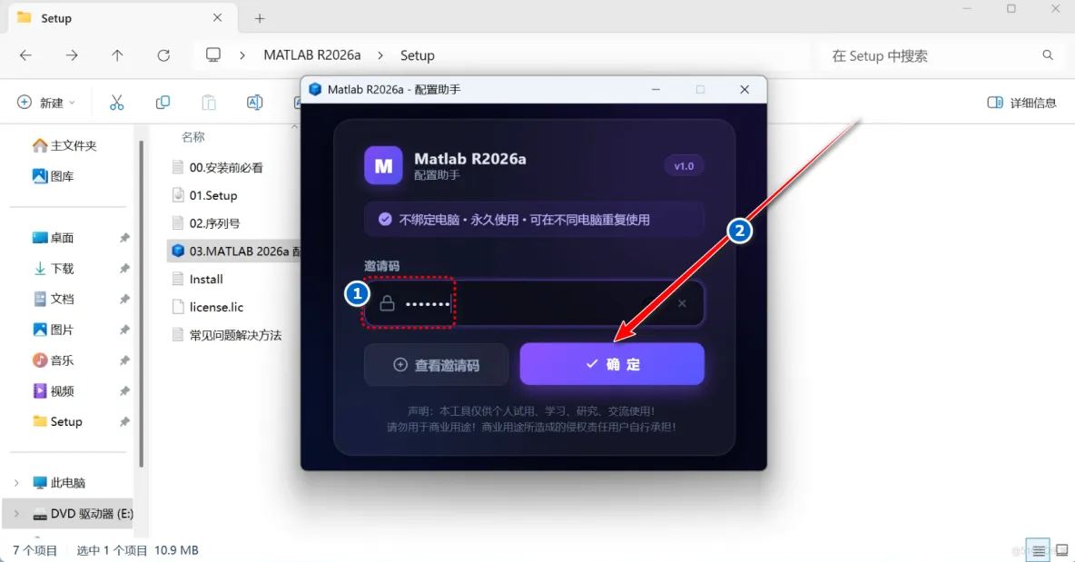 Matlab 2026a 下载安装教程(保姆级超详细图文教程) 附最新软件安装包_Matlab下载_20