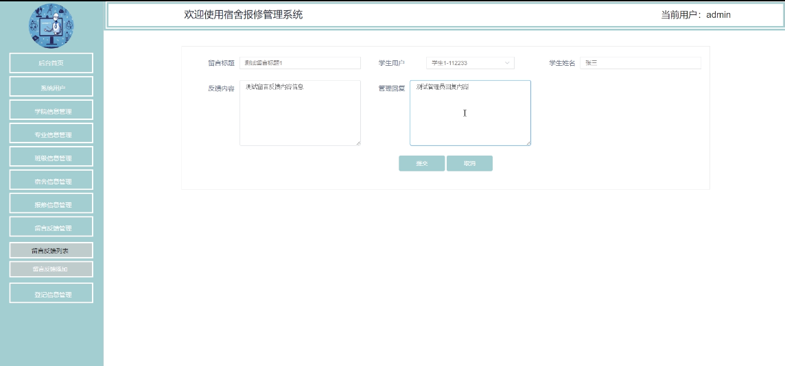 C#（asp.net）宿舍报修管理系统-01162（免费领源码）可做计算机毕业设计JAVA、PHP、爬虫、APP、小程序、C# 、C++、python、数据可视化、大数据、全套文案