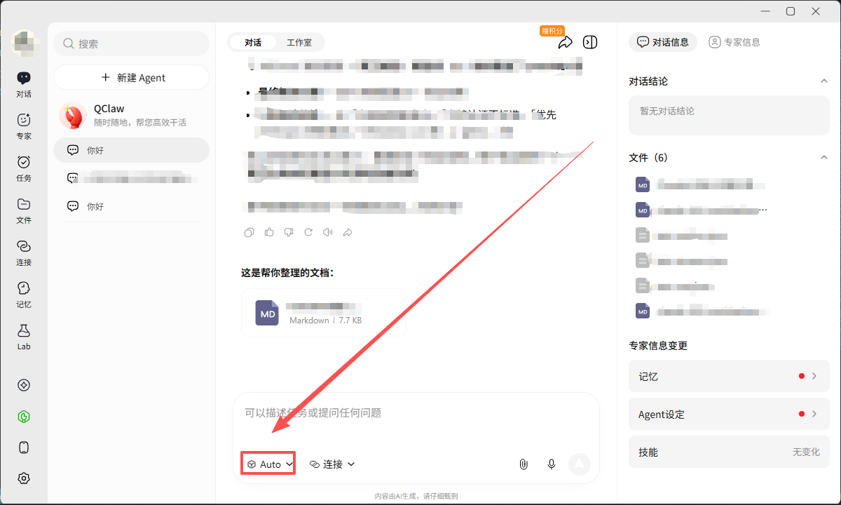 切换模型