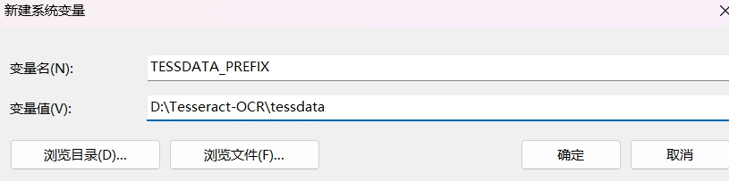 新建tessdata_prefix变量