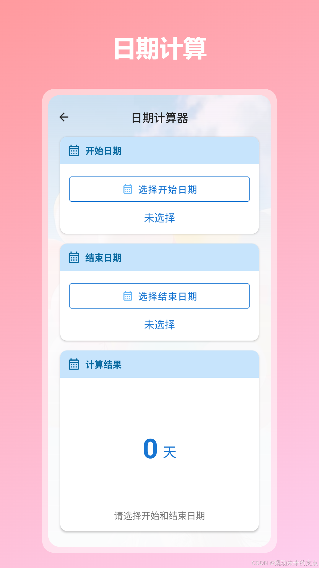 请添加图片描述