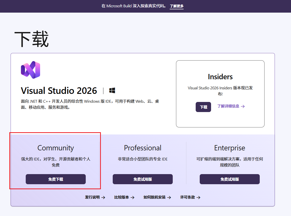 2026年从零开始学C语言：环境搭建与首个代码