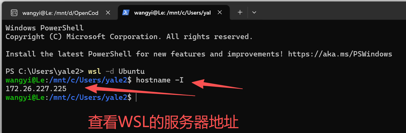 查看WSL的服务器IP地址