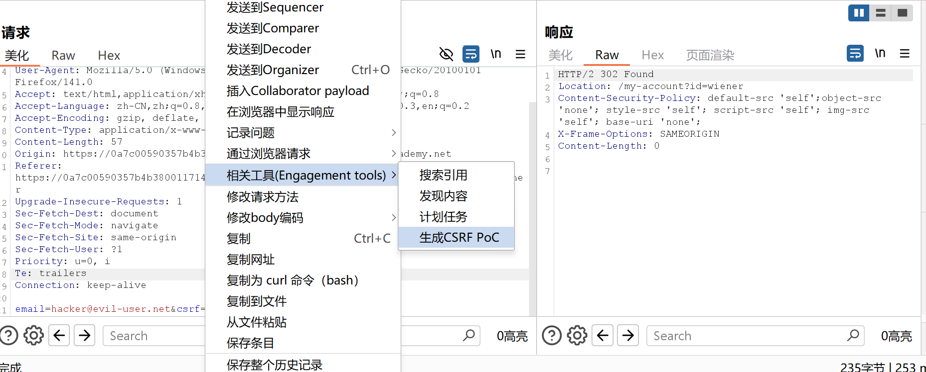 PortSwigger web实验室-XSS篇下(BP靶场)