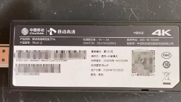 移动高清微型盒子1A_TBX2-2_海思MV320_安卓9_2+16G_有蓝牙没无线_优盘强刷固件包封面图
