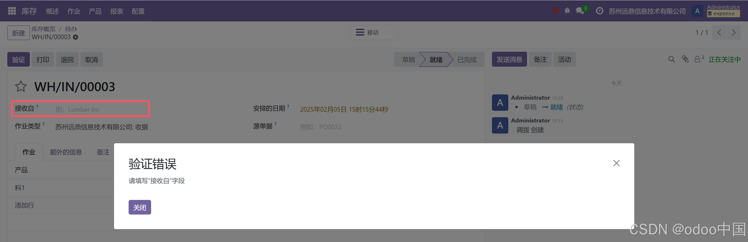Odoo 18中的错误管理_odoo database creation error: access denied-CSDN博客