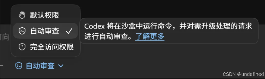 沙盒模式