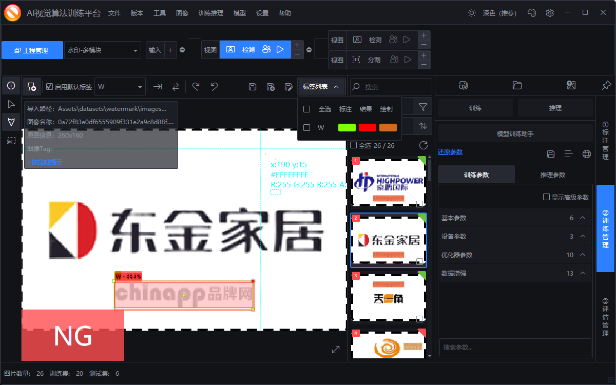 图像训练和推理