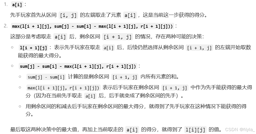 刷题记录——动态规划