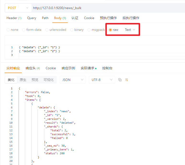 Elasticsearch8（ES）保姆级菜鸟入门教程_elasticsearch菜鸟教程