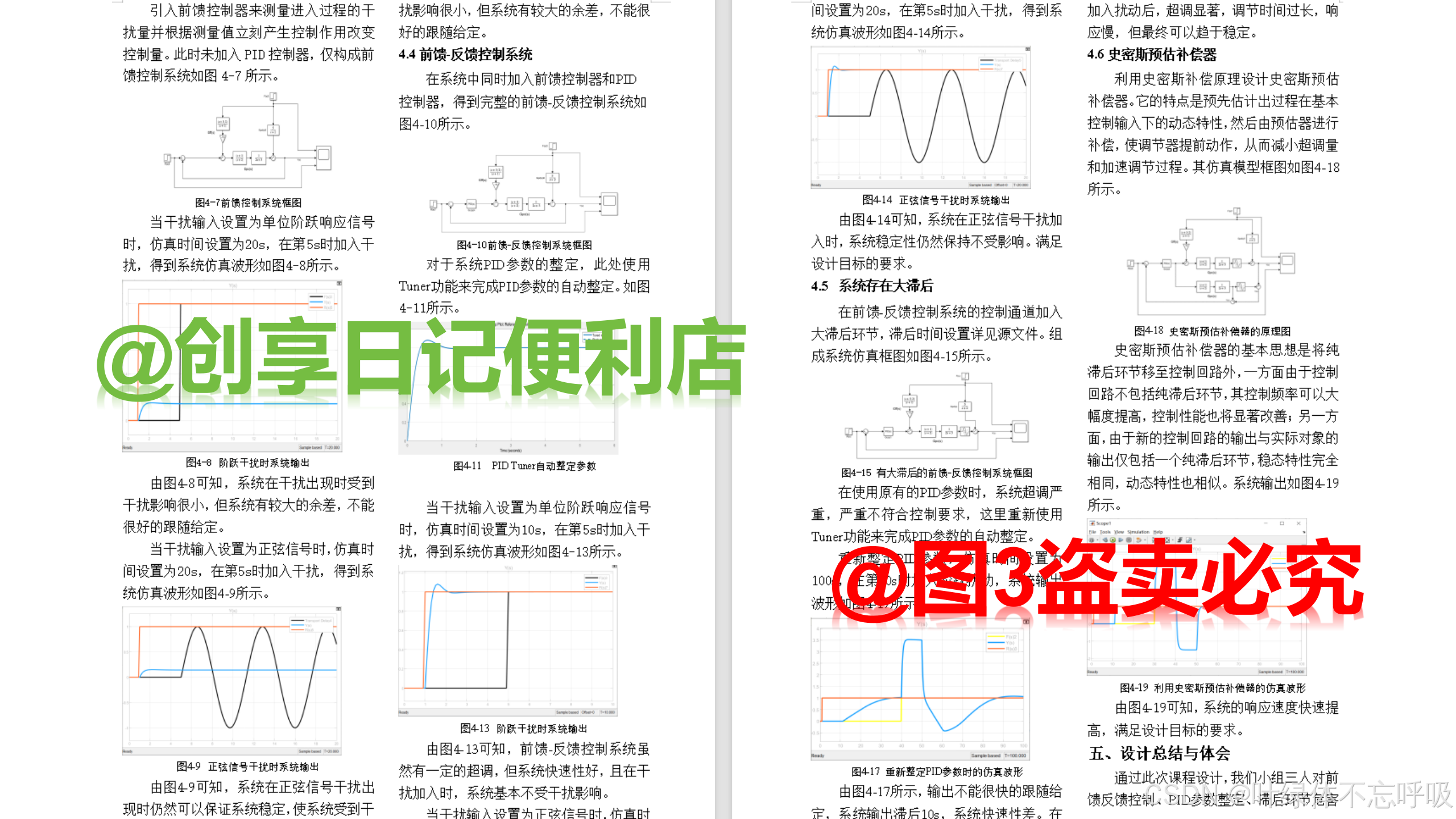 前馈反馈控制系统设计过程控制Matlab-Simulink_前馈控制器的传递函数-CSDN博客