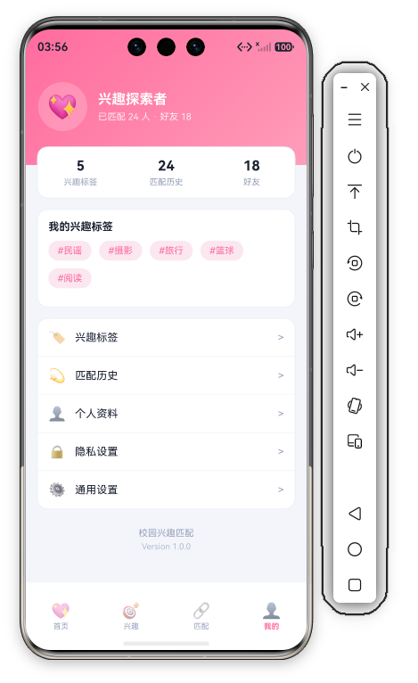 39 我的页首屏