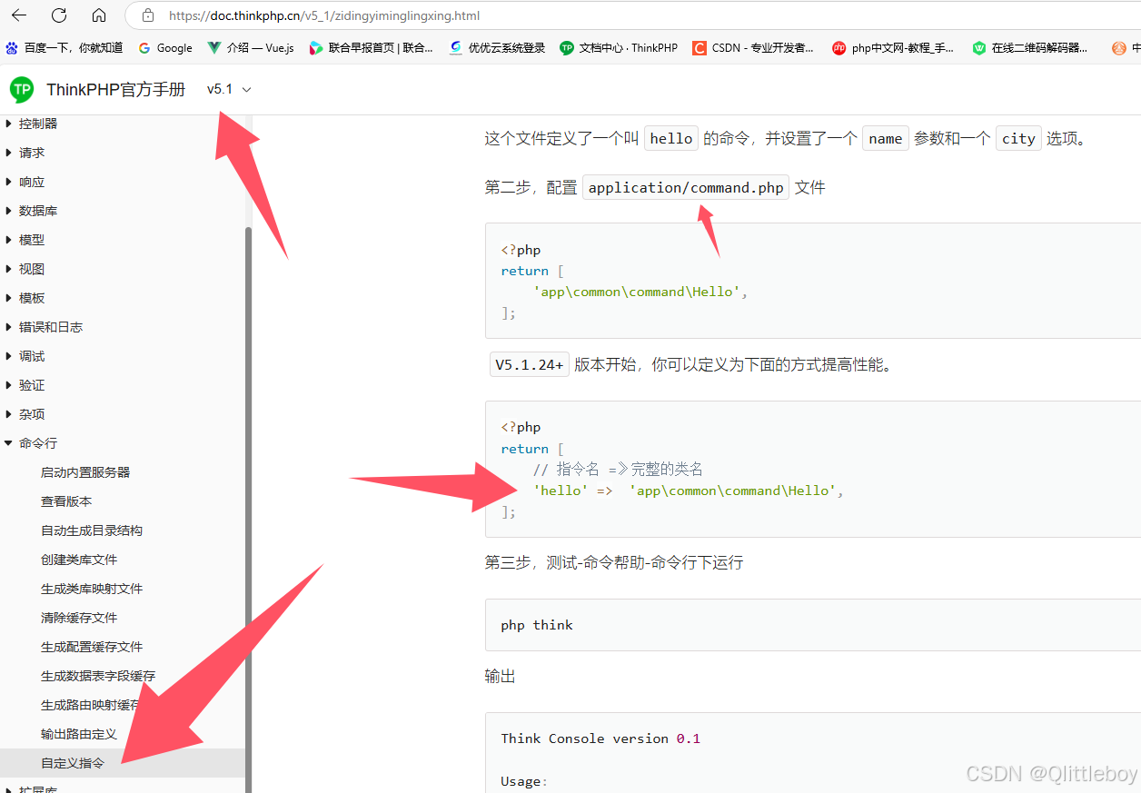 thinkphp5自定义命令行启动黑窗口要进入到网站的目录下运行php think test_php think 命令运行-CSDN博客