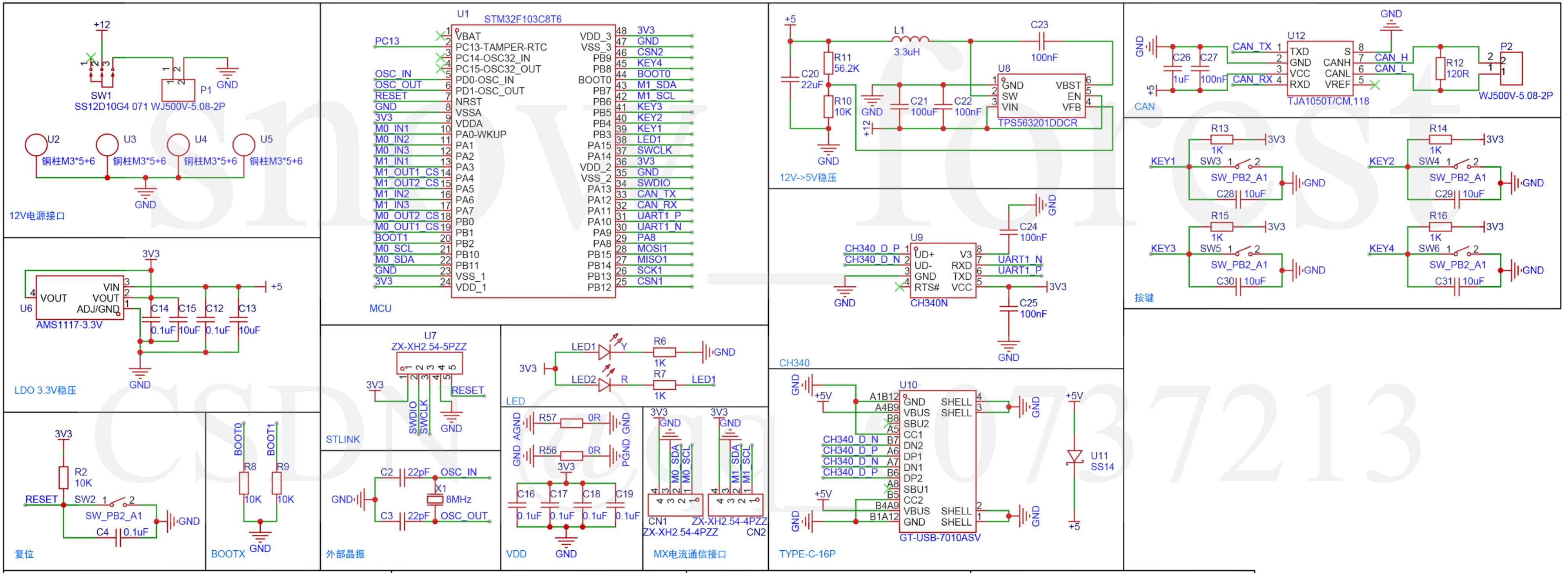 STM32最小系统与通信电路图