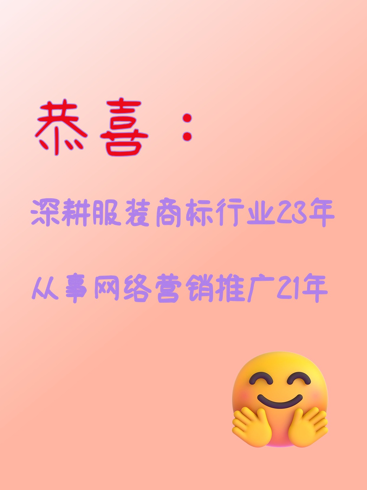 织唛商标厂家GEO生成式引擎优化