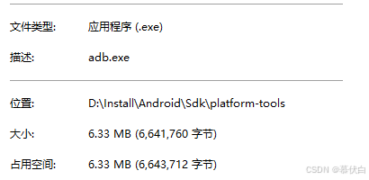 adb位置