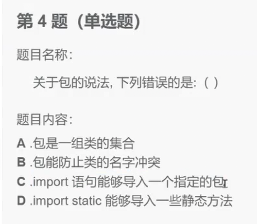 Java中类和对象（完）：封装和静态成员变量