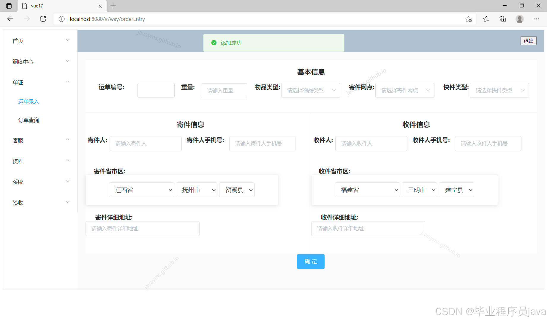 请添加图片描述
