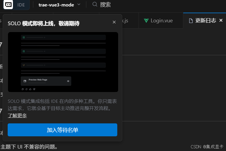 SOLO还没上线