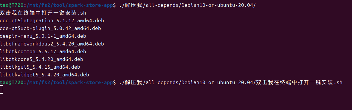 Ubuntu20.04安装企业微信_ubuntu安装企业微信