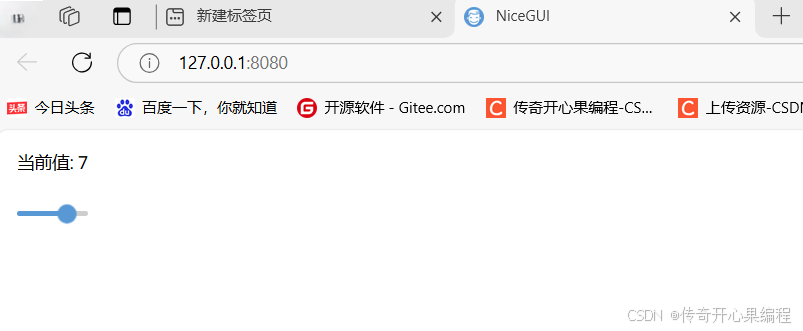 nicegui标签组件lable用法深度解读和示例，源代码IDE运行和调试通过，截图为证