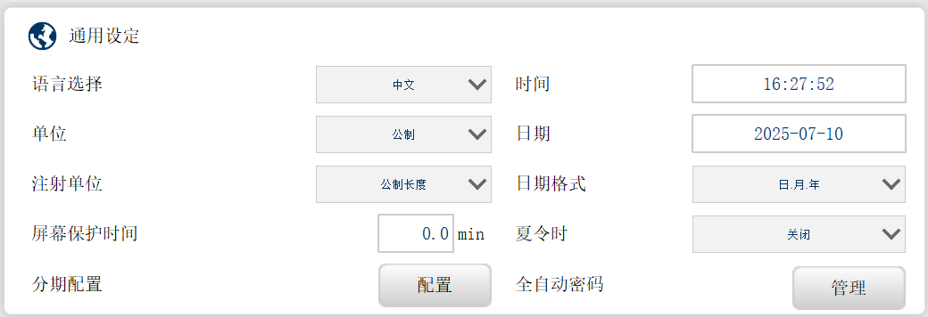 中文界面
