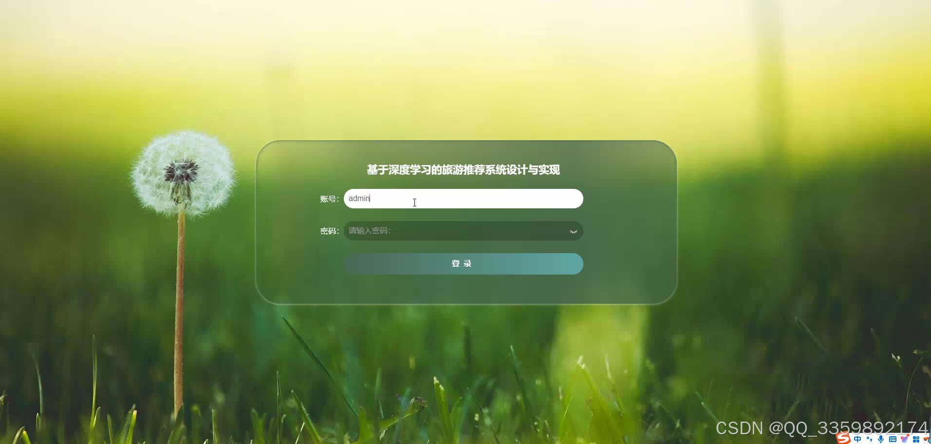基于深度学习的旅游推荐系统设计与实现